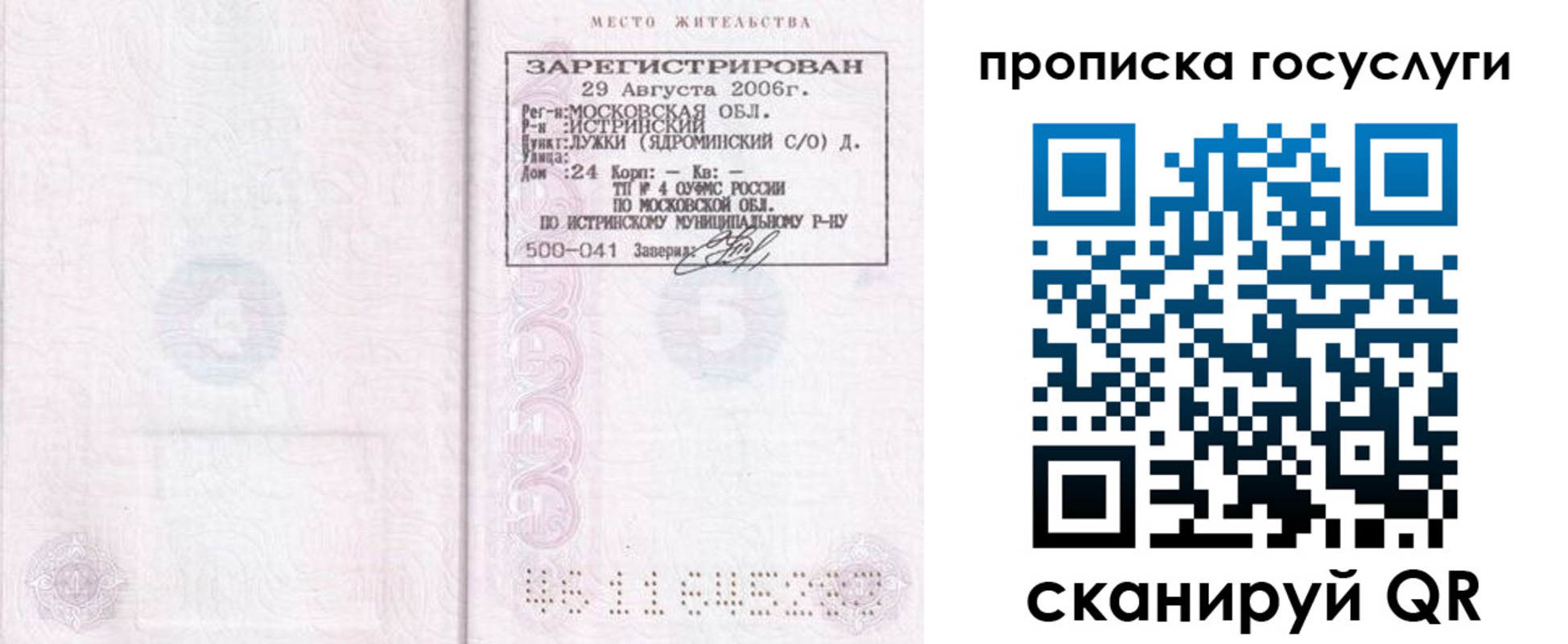 временная регистрация поиск в Краснодарском крае