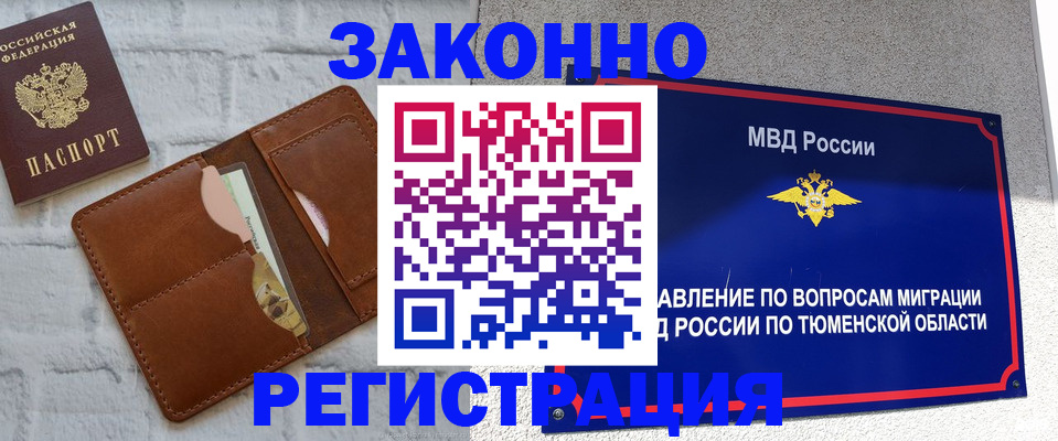 временная прописка в Краснодарском крае