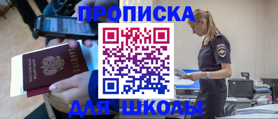 временная прописка в Краснодарском крае