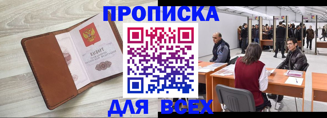 временная регистрация для всех в Краснодарском крае